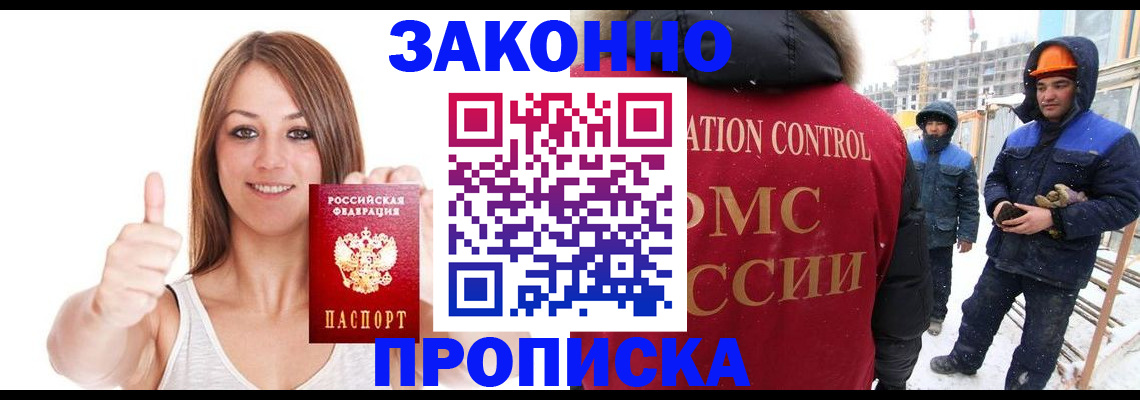 прописка ребенка в Богучаре