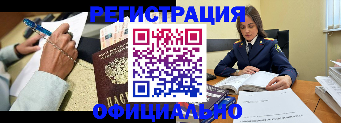 прописка ребенка в Богучаре