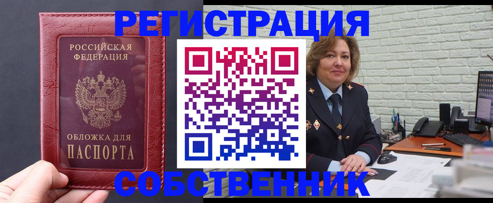 временная регистрация гарантия в Богучаре