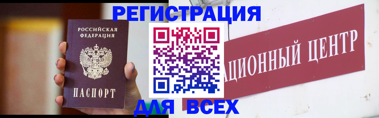 временная регистрация недорого в Богучаре