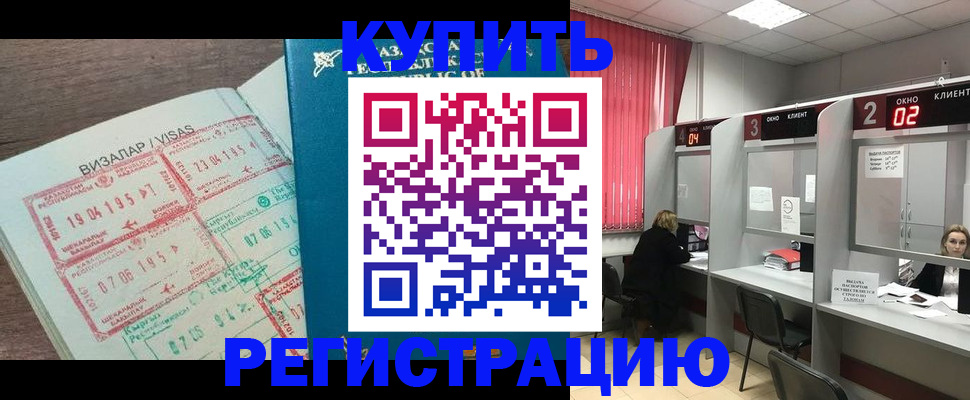 временная регистрация в Богучаре