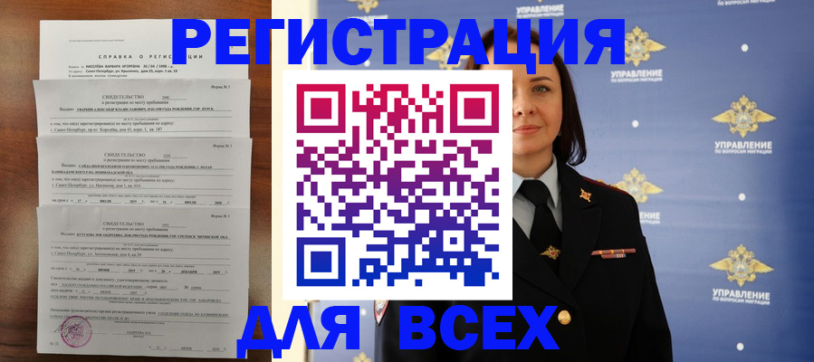 найти адрес прописки в Богучаре