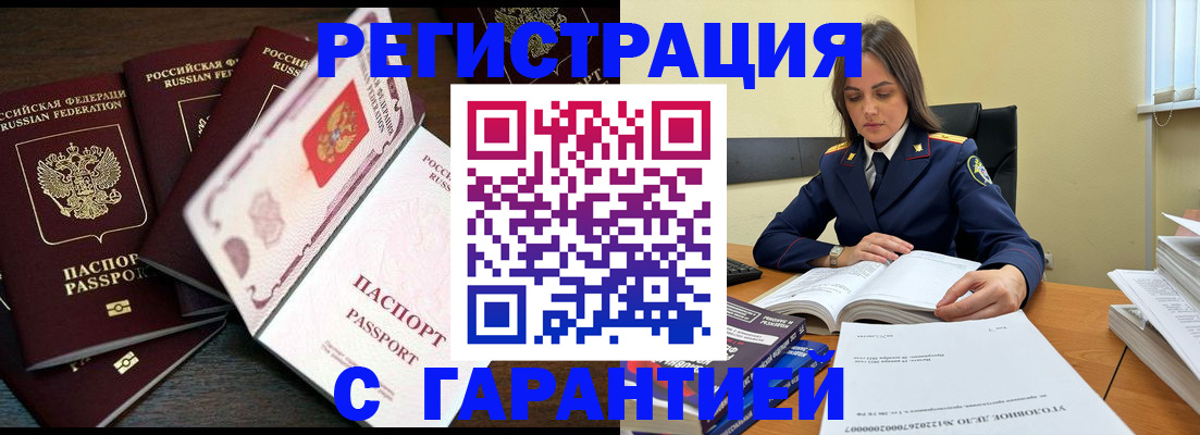 временная регистрация для всех в Богучаре
